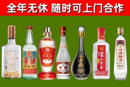 丁青县烟酒回收名酒系列.jpg