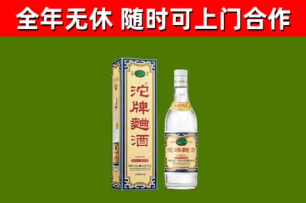 丁青县烟酒回收80沱牌曲酒2.jpg